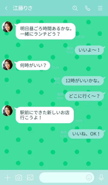 [LINE着せ替え] シンプル ドット 051の画像4