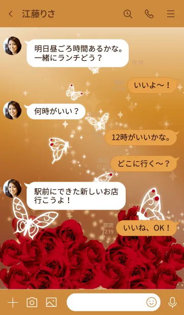 [LINE着せ替え] オレンジ : 1月のガーネットと蝶の画像4