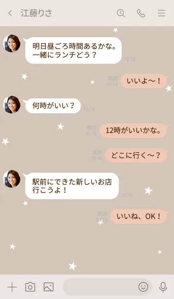 [LINE着せ替え] 星とエクリュ。の画像4