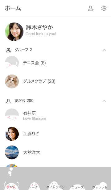 [LINE着せ替え] ホットの画像2