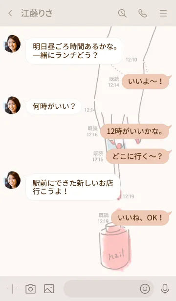 [LINE着せ替え] おしゃれ女子の日常の画像4