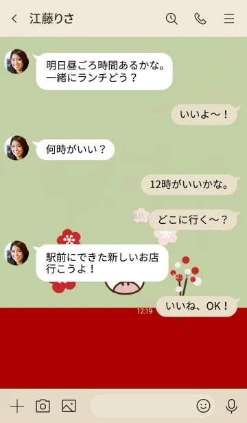 [LINE着せ替え] ハッピーキュート牛♪和モダン♪の画像4