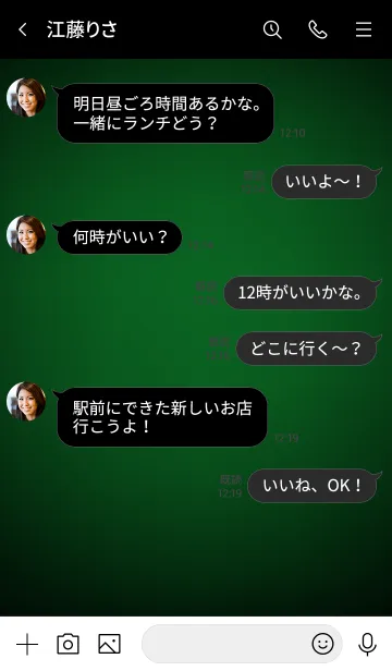 [LINE着せ替え] Forest Green Button In Black V.4 (JP)の画像4