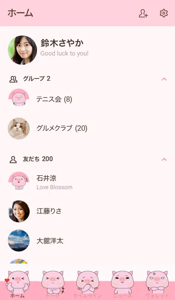 [LINE着せ替え] Pig Pig cutie Theme (JP)の画像2