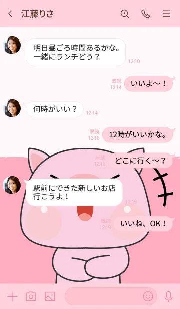 [LINE着せ替え] Pig Pig cutie Theme (JP)の画像4