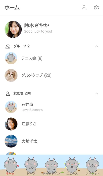 [LINE着せ替え] Emotions Cute Grey Rabbit Theme (JP)の画像2