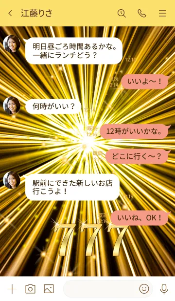 [LINE着せ替え] 最強最速_光るラッキーセブン＿数字7#20の画像4