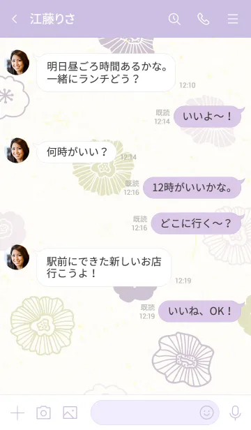 [LINE着せ替え] 花くすみ和紙4の画像4