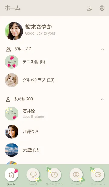 [LINE着せ替え] 可愛いいちご グリーン3の画像2