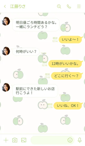 [LINE着せ替え] まいにちあおりんごの画像4