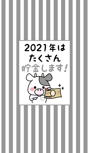 ずっと使える！うし年着せかえ♡35の着せ替えメイン画像
