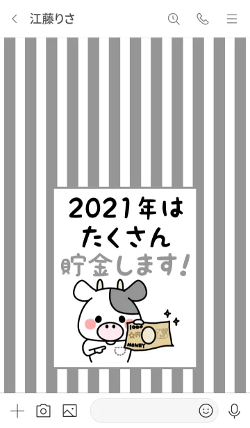 [LINE着せ替え] ずっと使える！うし年着せかえ♡35の画像3