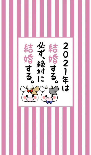 [LINE着せ替え] ずっと使える！うし年着せかえ♡22の画像1