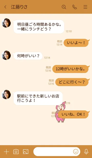 [LINE着せ替え] ぼくのふとまゆ 牛 ((ぎゅどん 2021 2の画像4