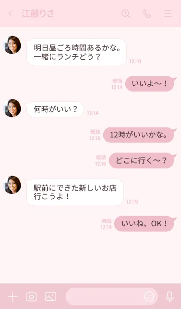 [LINE着せ替え] 大人かわいいリボン＊ピンクの画像4