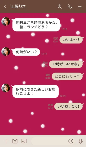 [LINE着せ替え] 雪だるまA2 Vワインレッド ブラウン2-4の画像4