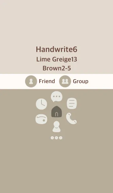 [LINE着せ替え] 手書き6 ライムグレージュ13 ブラウン2-5の画像1