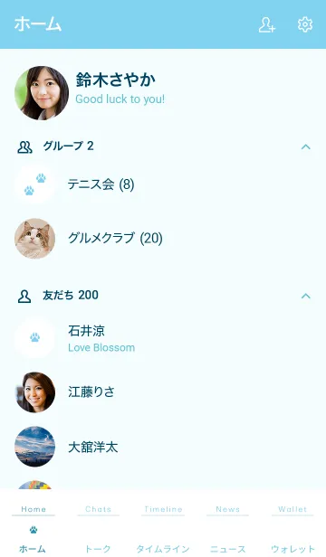 [LINE着せ替え] 犬とシンプル スカイブルーの画像2