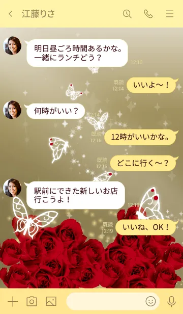 [LINE着せ替え] ゴールド : 1月のガーネットと蝶の画像4