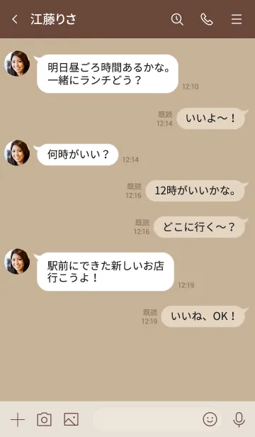 [LINE着せ替え] 手書き6 ベージュ13 ブラウン2-6の画像4
