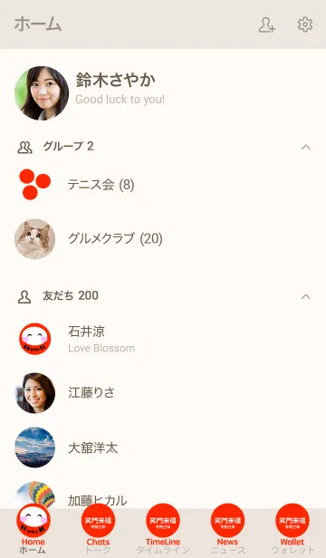 [LINE着せ替え] 運気アップ！開運招福 だるま 令和3 No.1の画像2