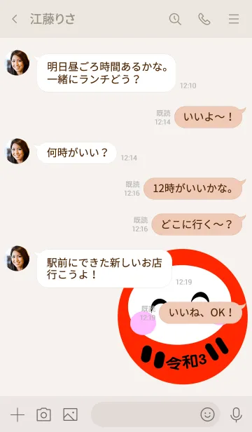 [LINE着せ替え] 運気アップ！開運招福 だるま 令和3 No.1の画像4