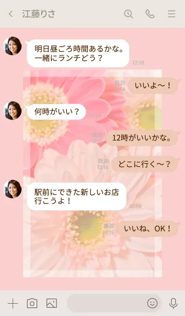 [LINE着せ替え] Flowers and hearts -Colorful- 91の画像4