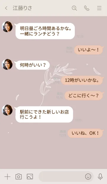 [LINE着せ替え] シンプルでナチュラルなリーフの画像4