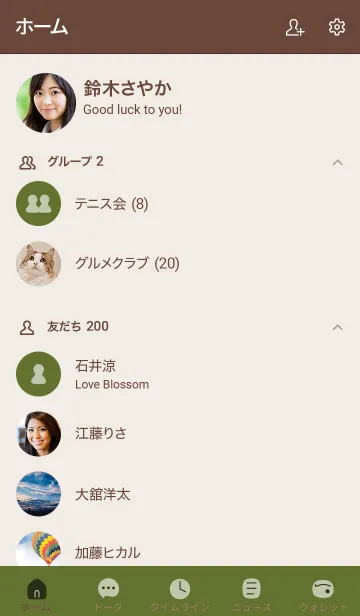 [LINE着せ替え] 手書き6 fr2 カーキ4 ブラウン2の画像2