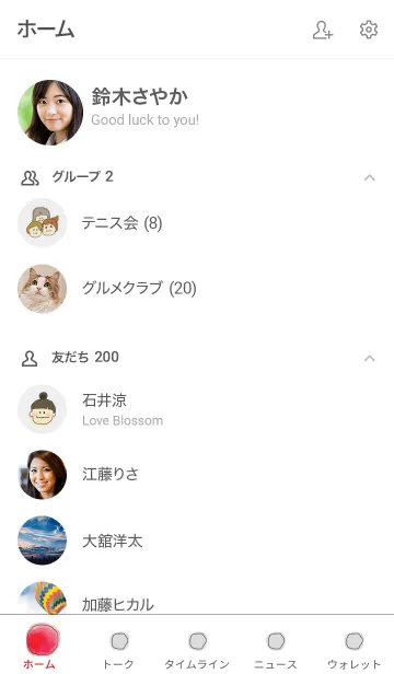 [LINE着せ替え] スマイル(シンプル)の画像2