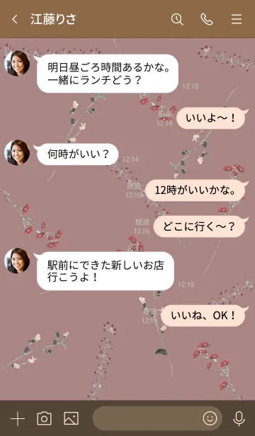 [LINE着せ替え] 大人オシャレなドライフラワーの画像4