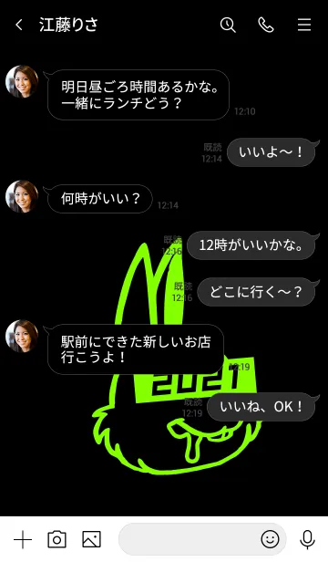 [LINE着せ替え] 2021 ラビット 14の画像4