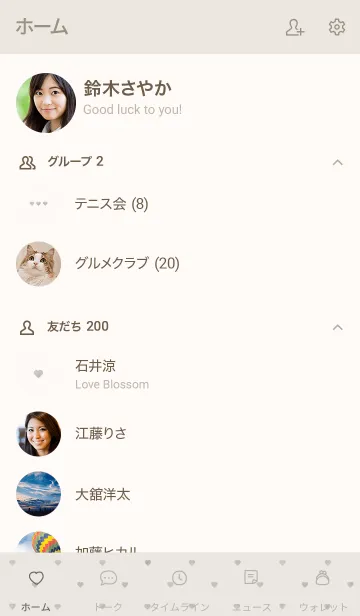 [LINE着せ替え] シンプルハート♡グレージュ&ピンクの画像2