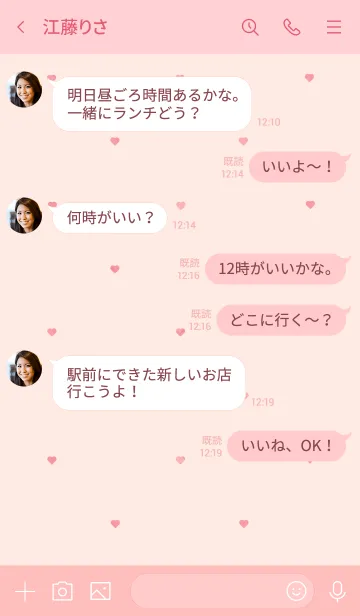 [LINE着せ替え] シンプルハート♡ピーチの画像4