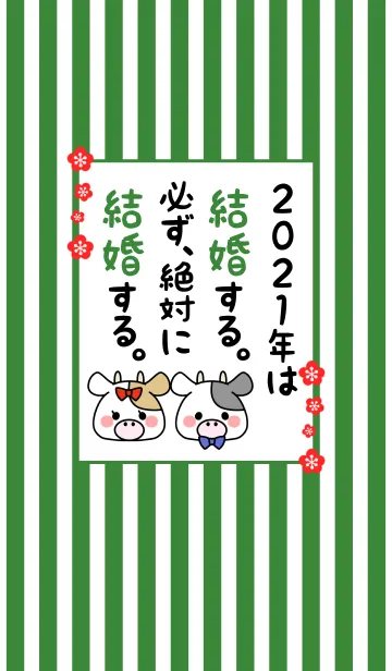 [LINE着せ替え] ずっと使える！うし年着せかえ♡37の画像1