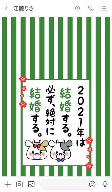 [LINE着せ替え] ずっと使える！うし年着せかえ♡37の画像3