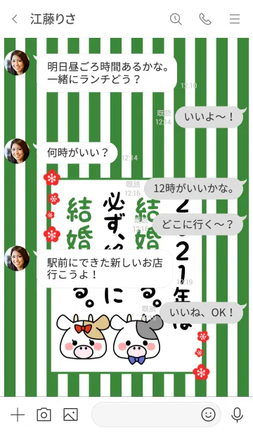 [LINE着せ替え] ずっと使える！うし年着せかえ♡37の画像4