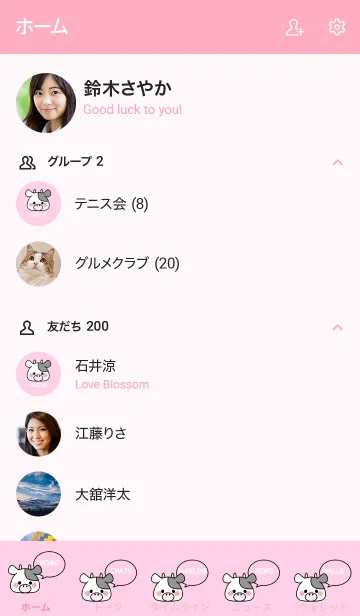 [LINE着せ替え] ずっと使える！うし年着せかえ♡5の画像2