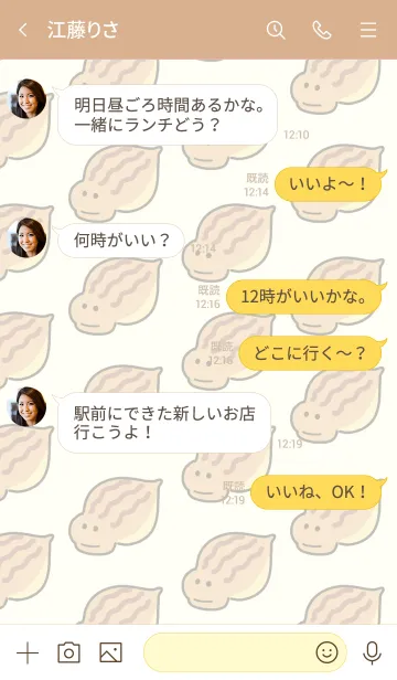 [LINE着せ替え] まぼろしツチノコの画像4