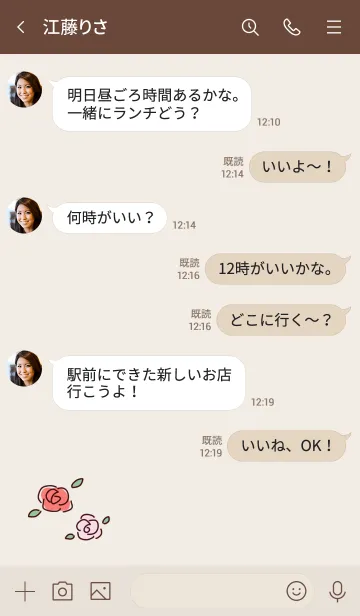 [LINE着せ替え] シンプル ばら ベージュの画像4