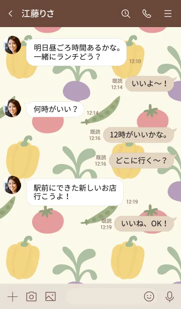 [LINE着せ替え] Veggie Loverの画像4