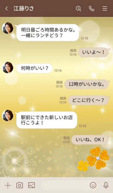 [LINE着せ替え] カーキ : 金運UPゴールドクローバーの画像4