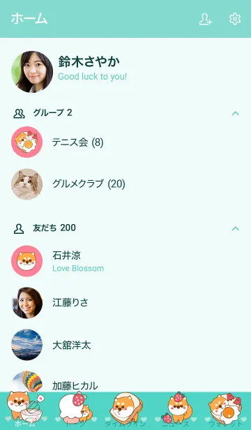 [LINE着せ替え] Cute Cute Shiba theme 25の画像2