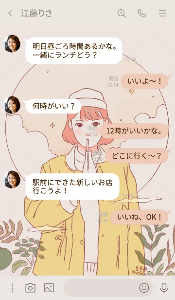 [LINE着せ替え] She is cute (Japan)の画像4