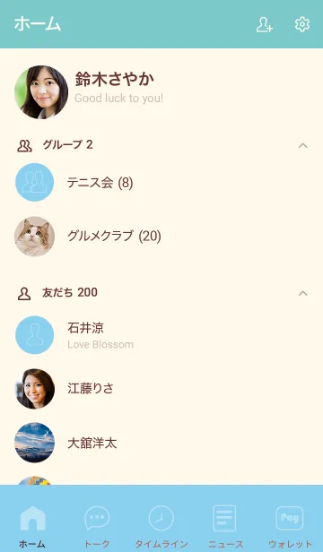 [LINE着せ替え] Love Baby Blue Theme Vr.5 (JP)の画像2