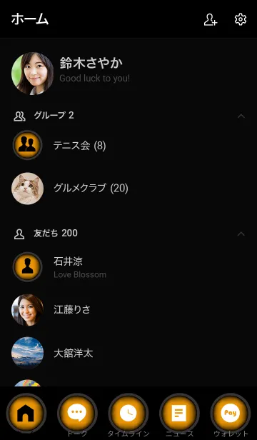 [LINE着せ替え] Honey Orange And Black Vr.6 (JP)の画像2