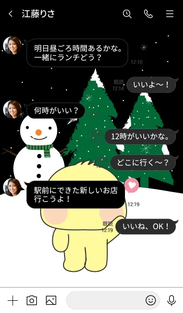 [LINE着せ替え] Chick Winter Season Theme (JP)の画像4