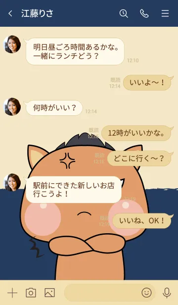 [LINE着せ替え] Boar cutie Theme (JP)の画像4