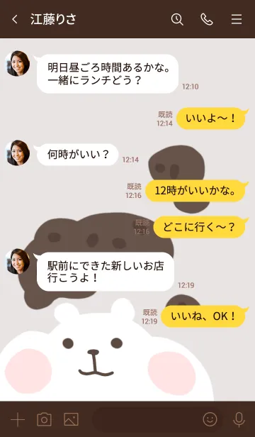 [LINE着せ替え] もちもちクマの画像4