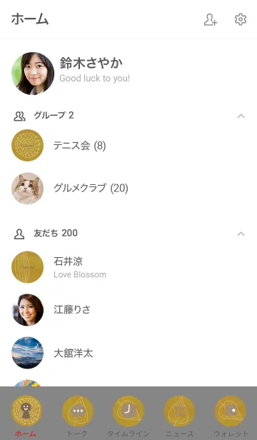 [LINE着せ替え] 水彩 葉っぱ ブラウン17の画像2